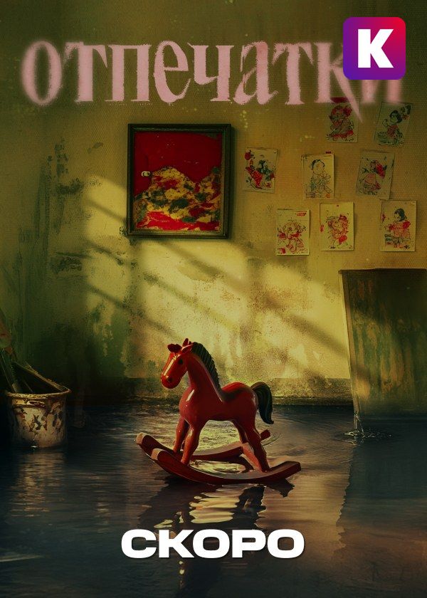 Отпечатки Отпечатки